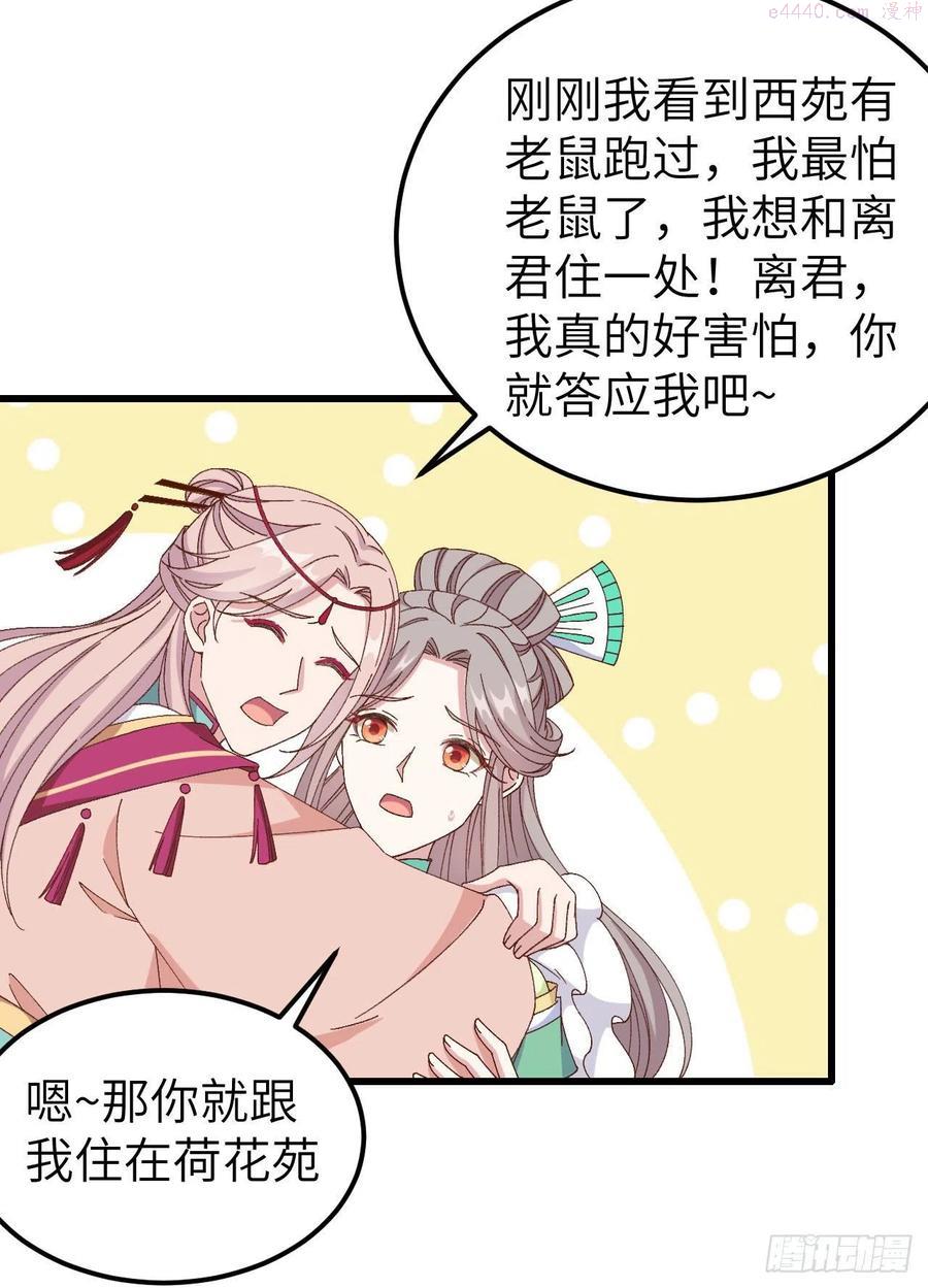 059 妻主我想和你睡3