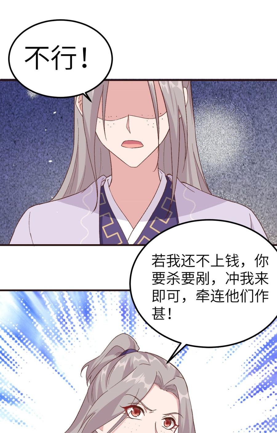 第4话 对她起了杀心2