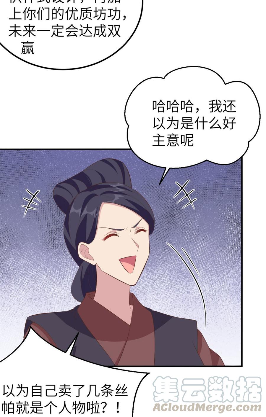 第35话 妻主只能亲我4