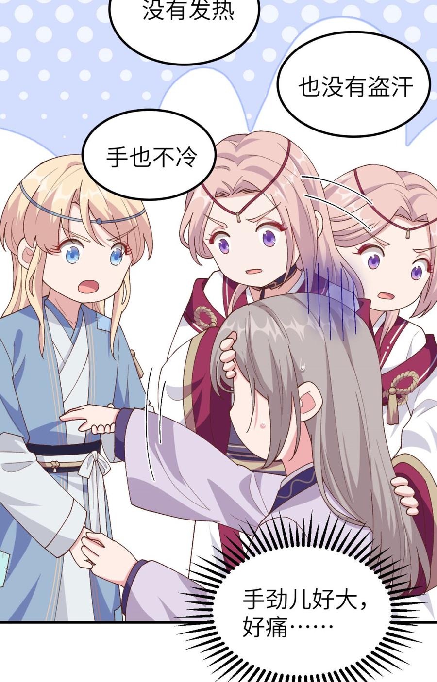 第12话 他要亲我？！3