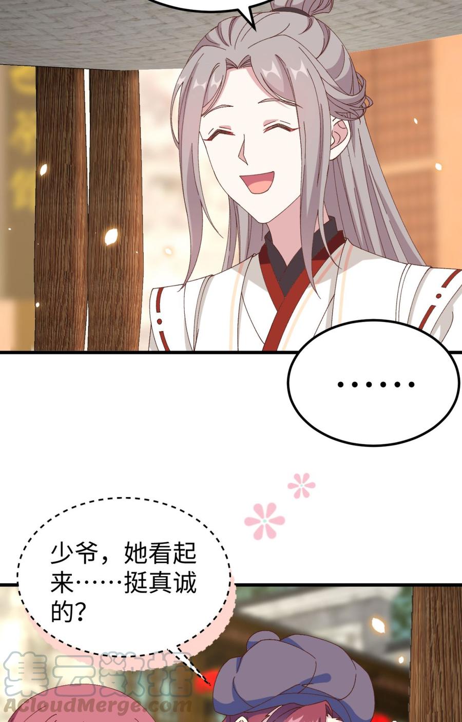 第48话 醋尘PK奶俞4