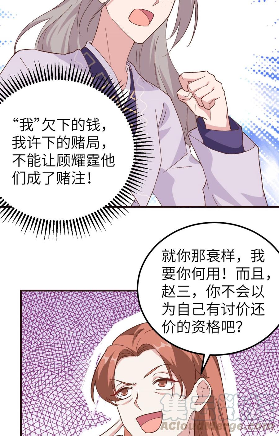 第4话 对她起了杀心3