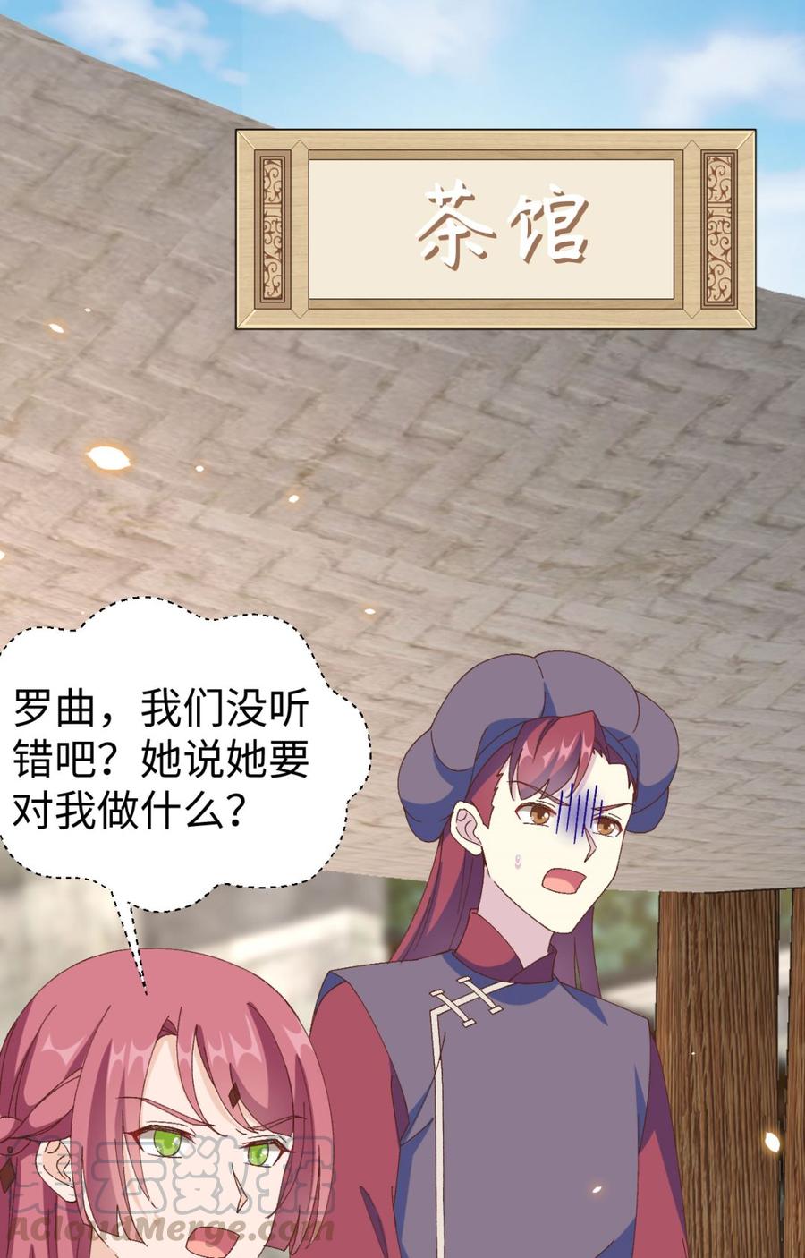 第48话 醋尘PK奶俞2