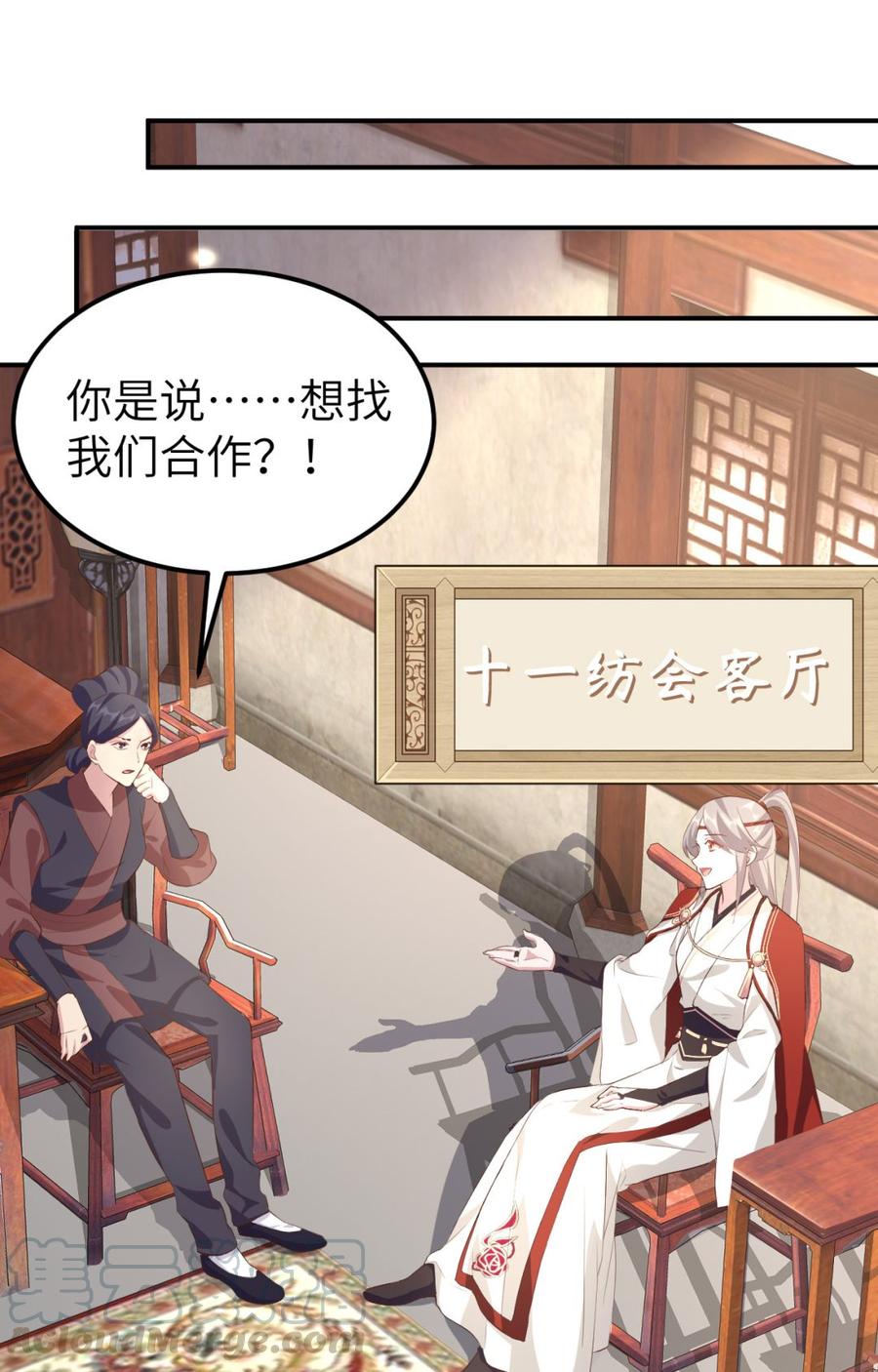 第35话 妻主只能亲我2