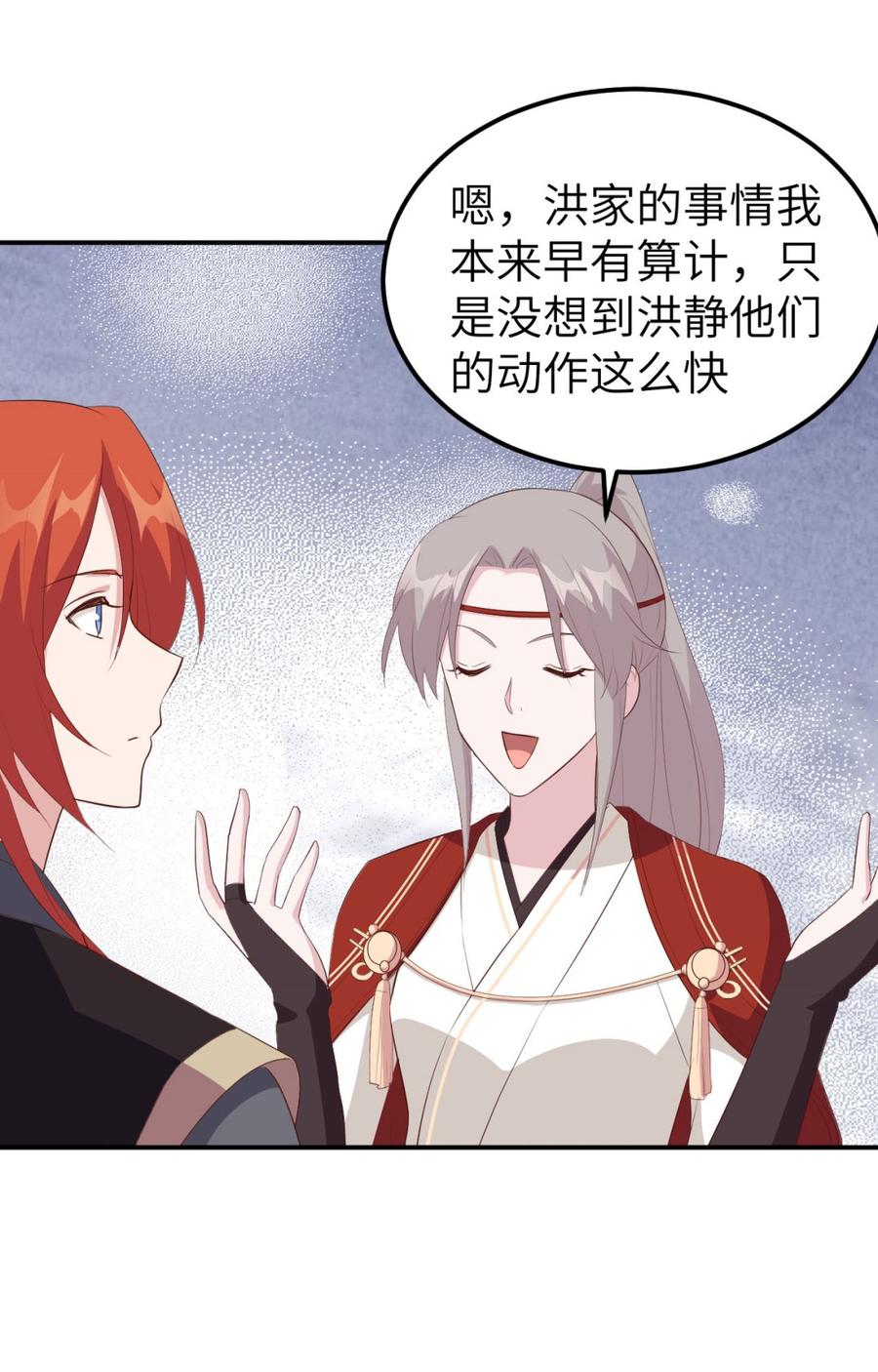 第41话 疼！疼疼疼疼！2