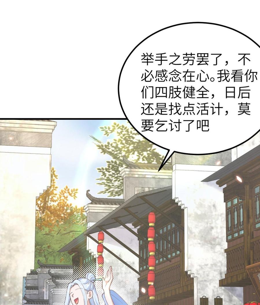 第30话 赵三杀人了！2