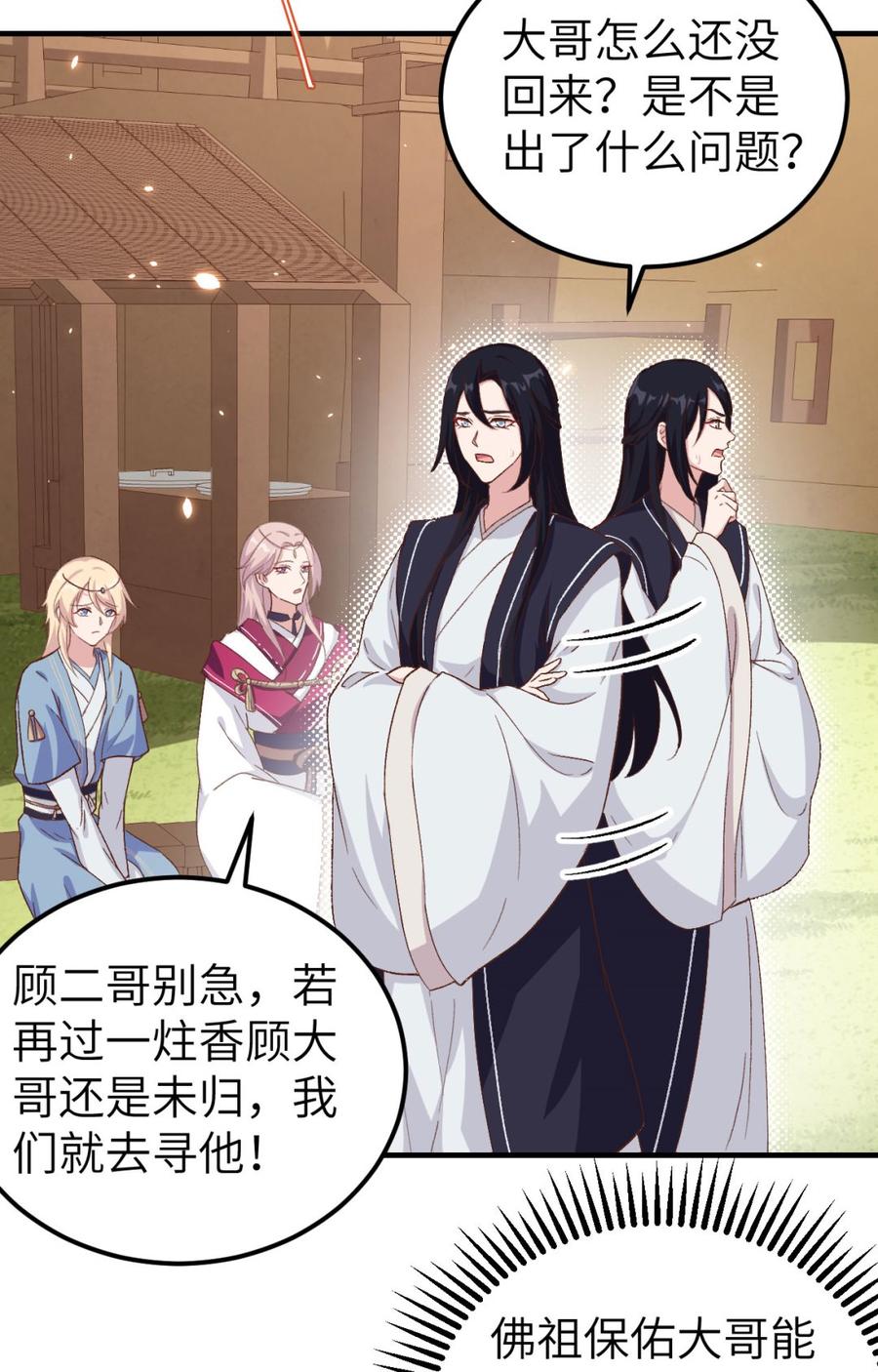 第7话 对她心动3