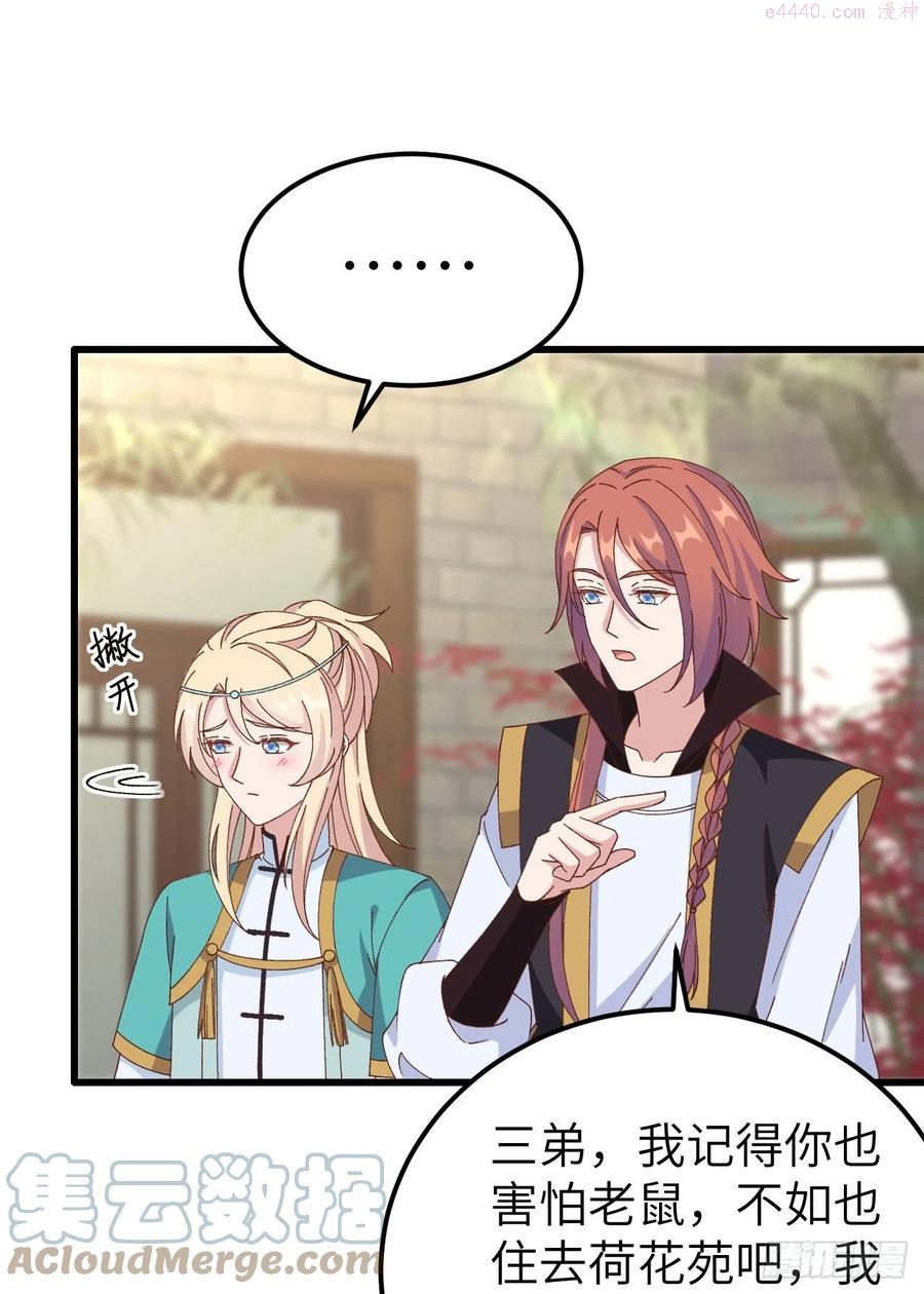 059 妻主我想和你睡4