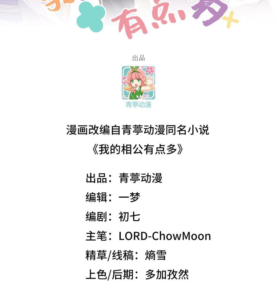 第35话 妻主只能亲我1