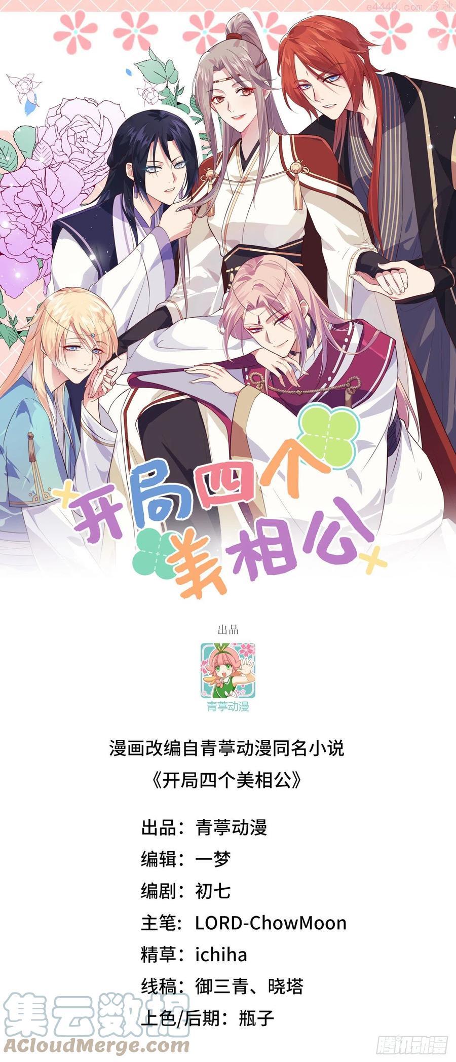 064 休想跟我抢妻主0