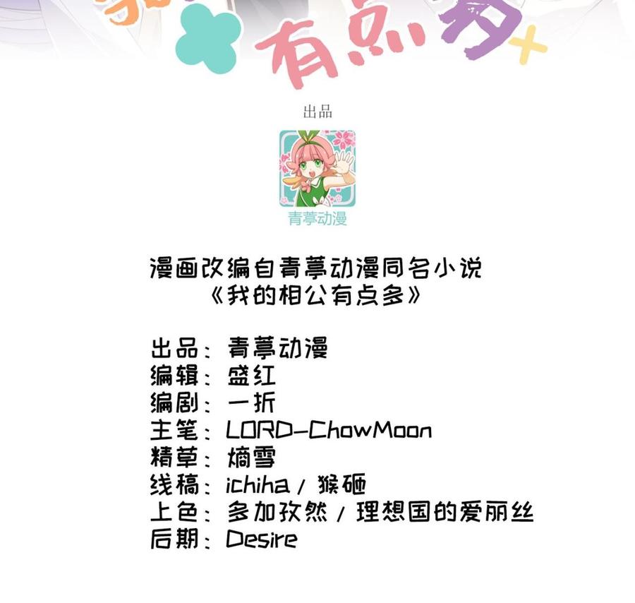 第7话 对她心动1