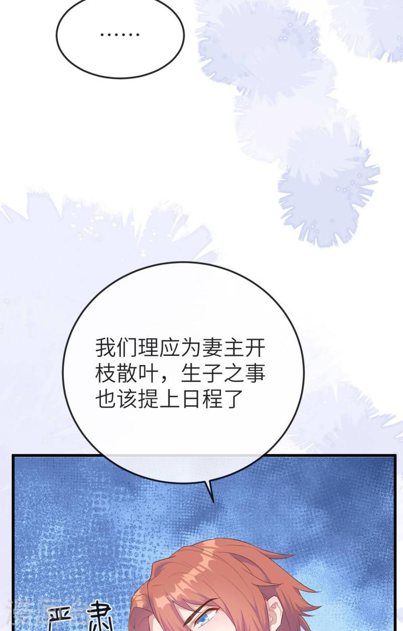 第75话3
