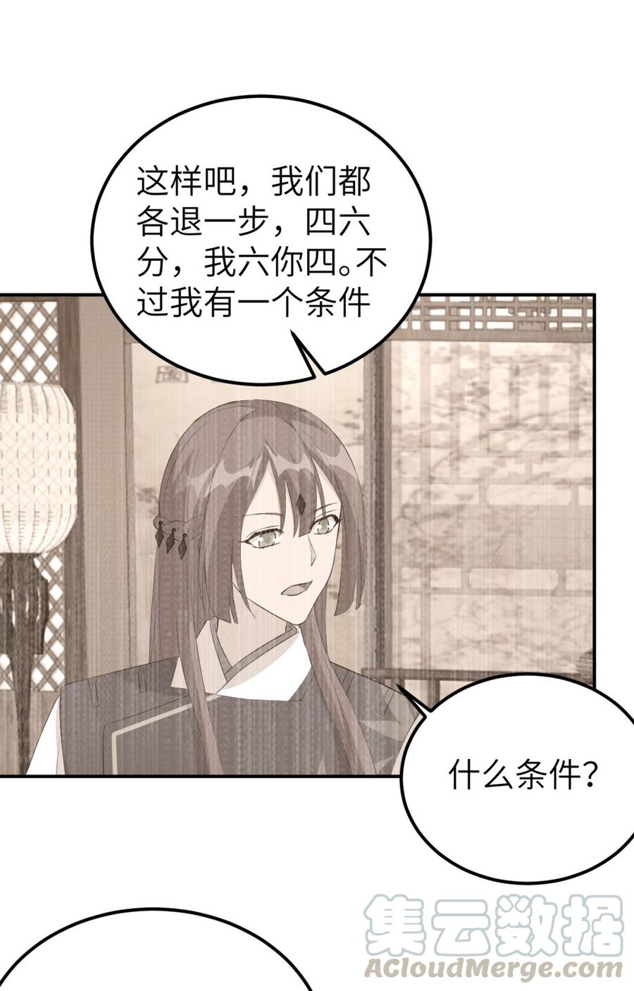 第41话 疼！疼疼疼疼！3