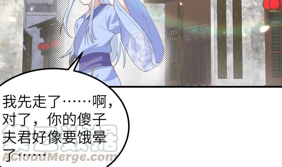 第30话 赵三杀人了！3