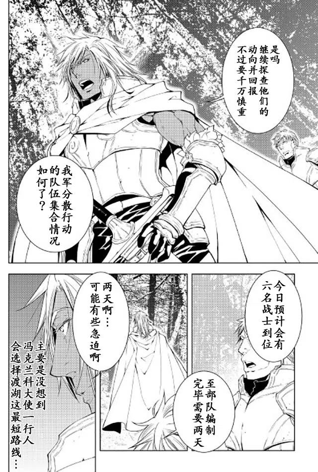 异世创生录漫画漫画,第36话2图