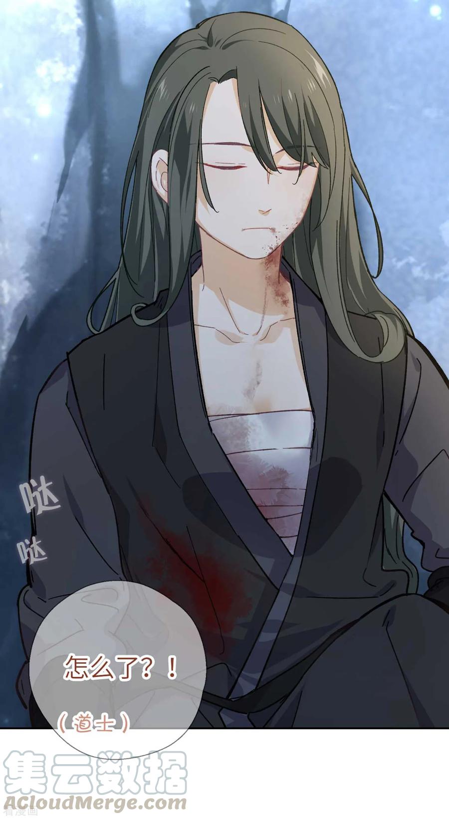 第86话 我没乱碰4