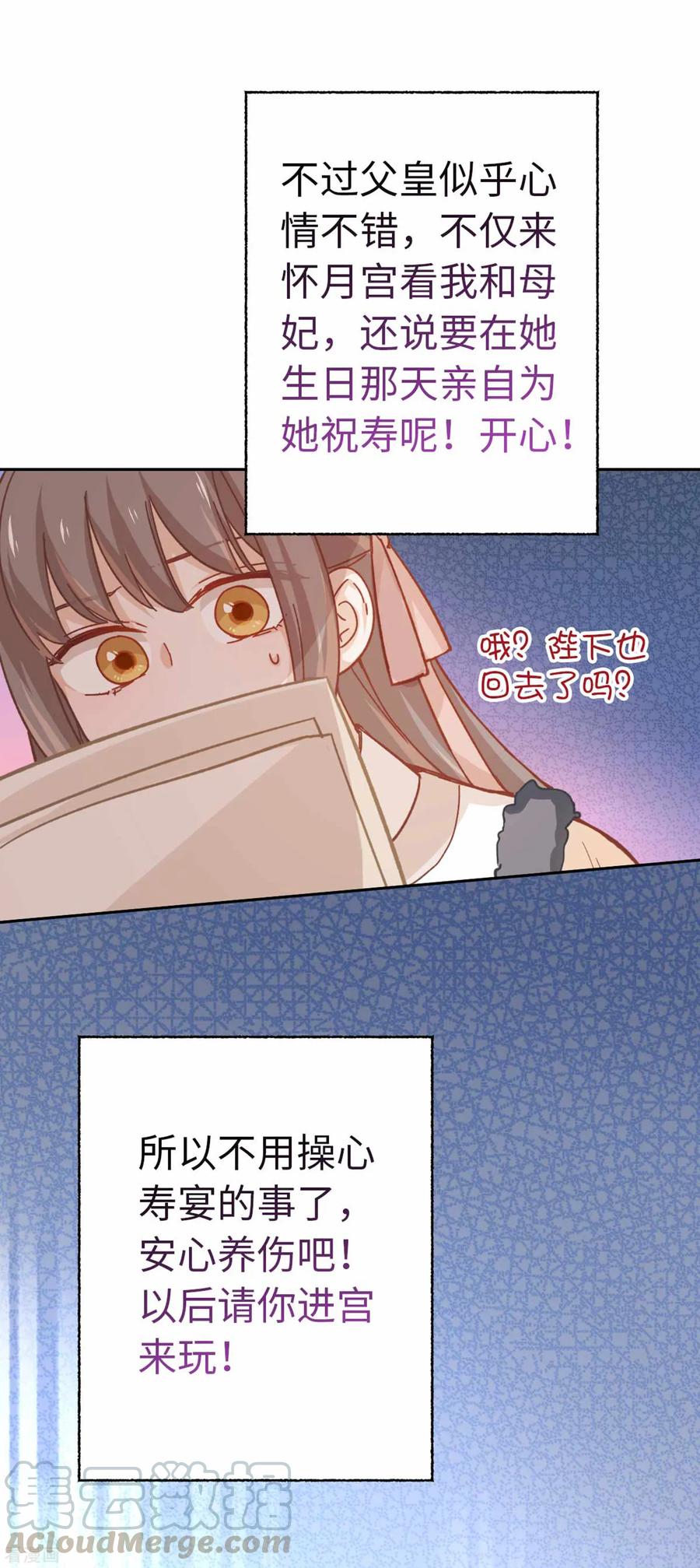 第88话 不会再逃避4