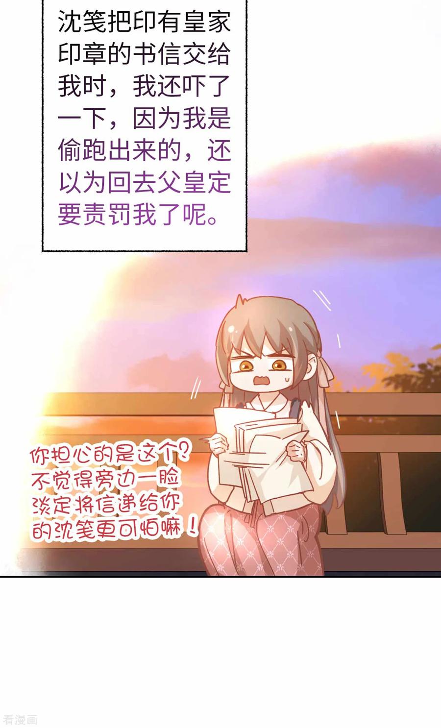 第88话 不会再逃避3