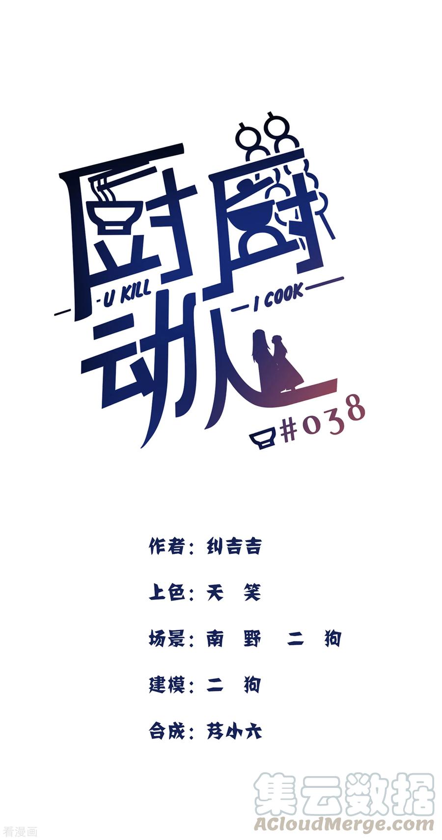 第38话 丹药0