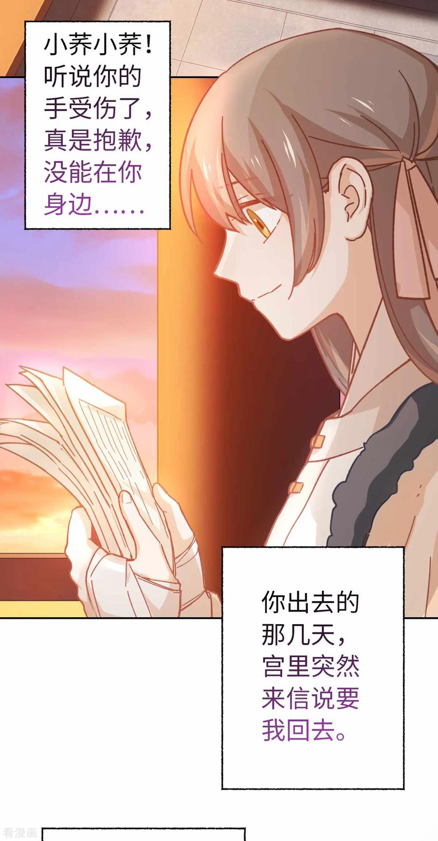 第88话 不会再逃避2