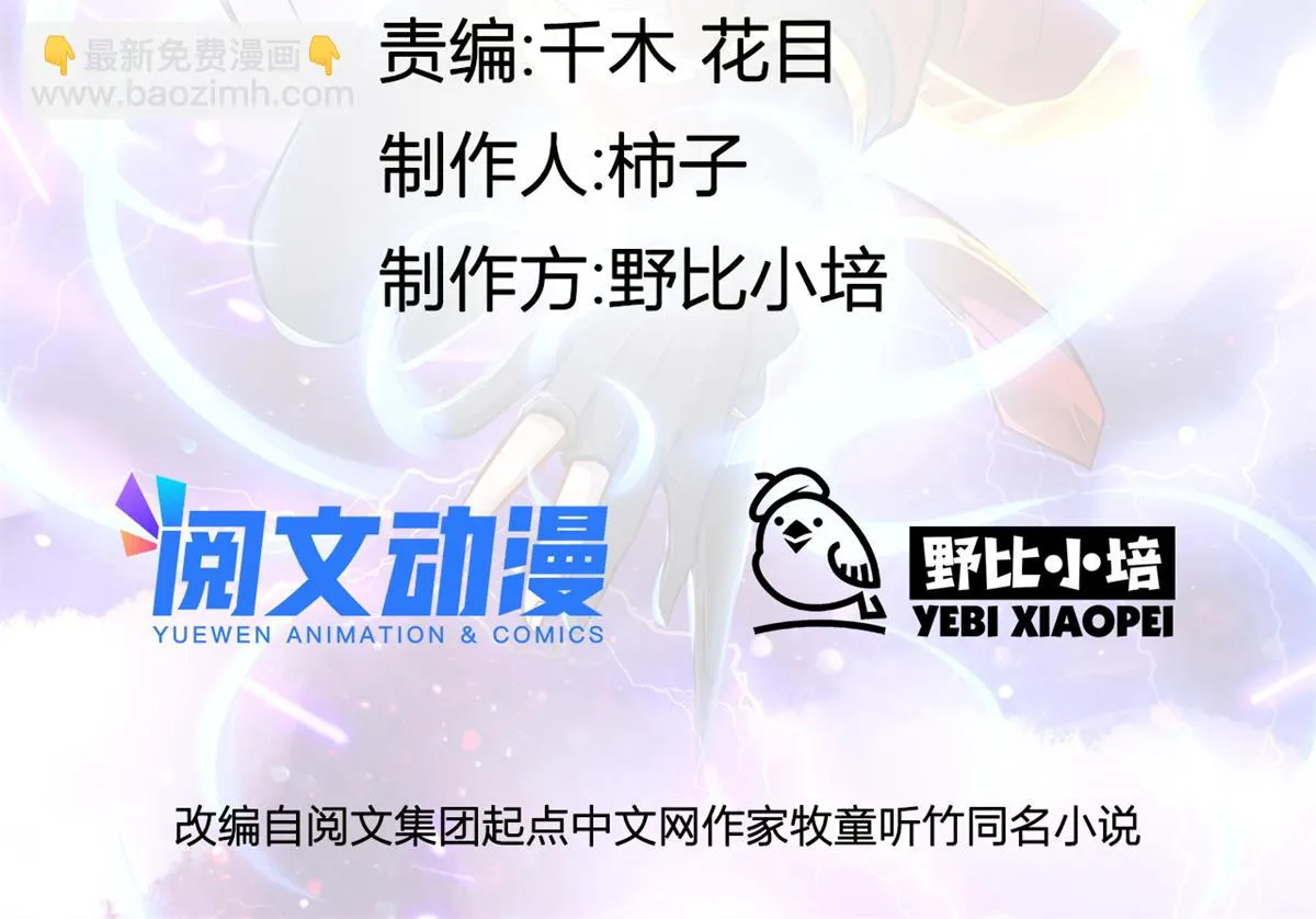 万道龙皇笔趣阁漫画,0352图