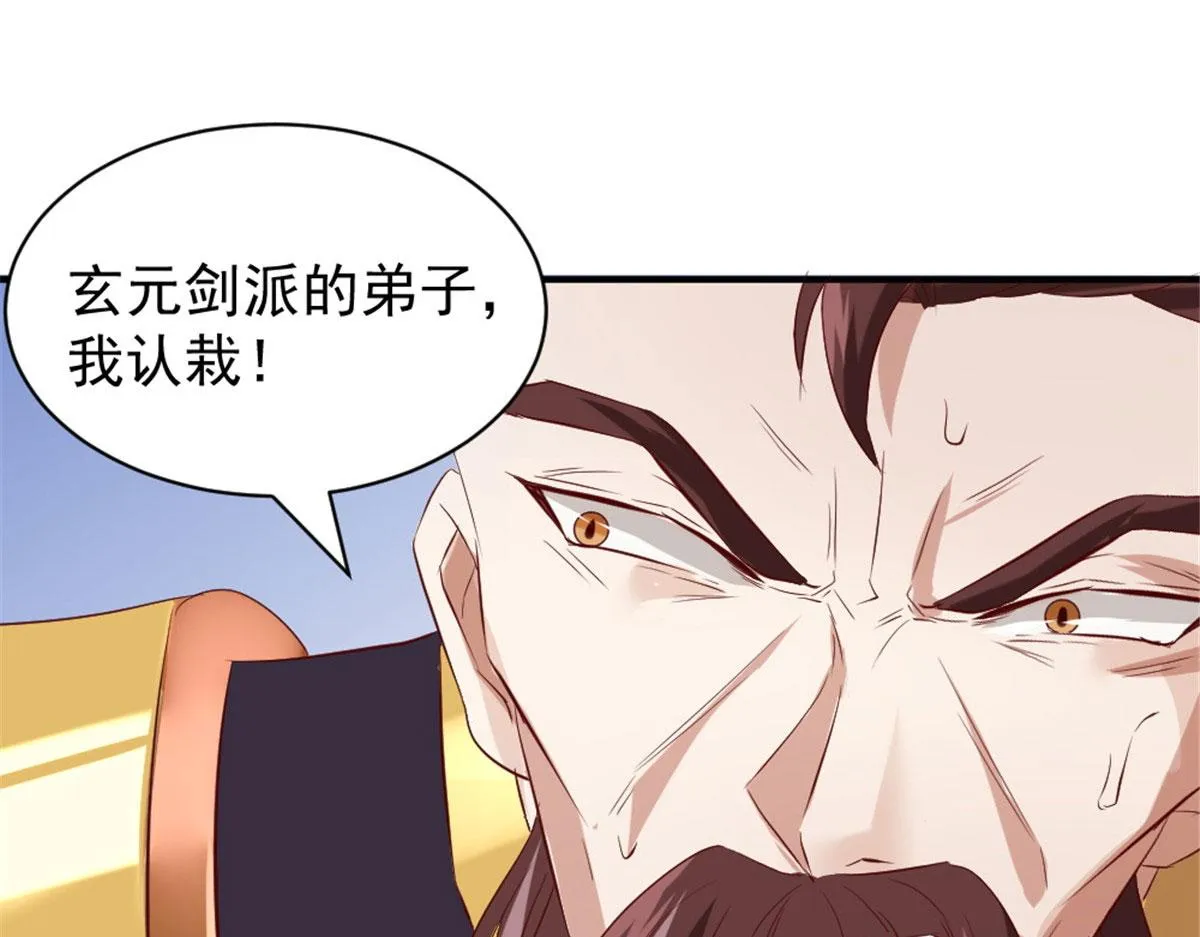 《万道龙皇》全集完整版漫画,0403图