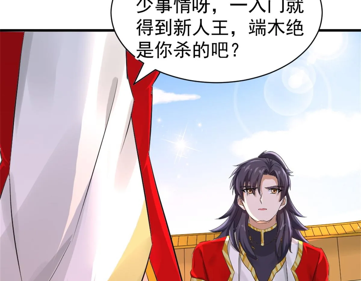 万道龙皇笔趣阁漫画,0355图