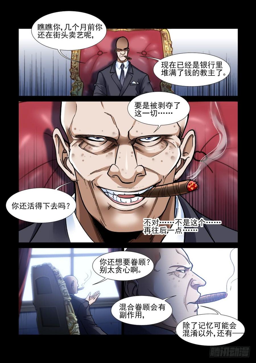 无罪之城全集免费阅读在线看漫画,第三百六十一话4图