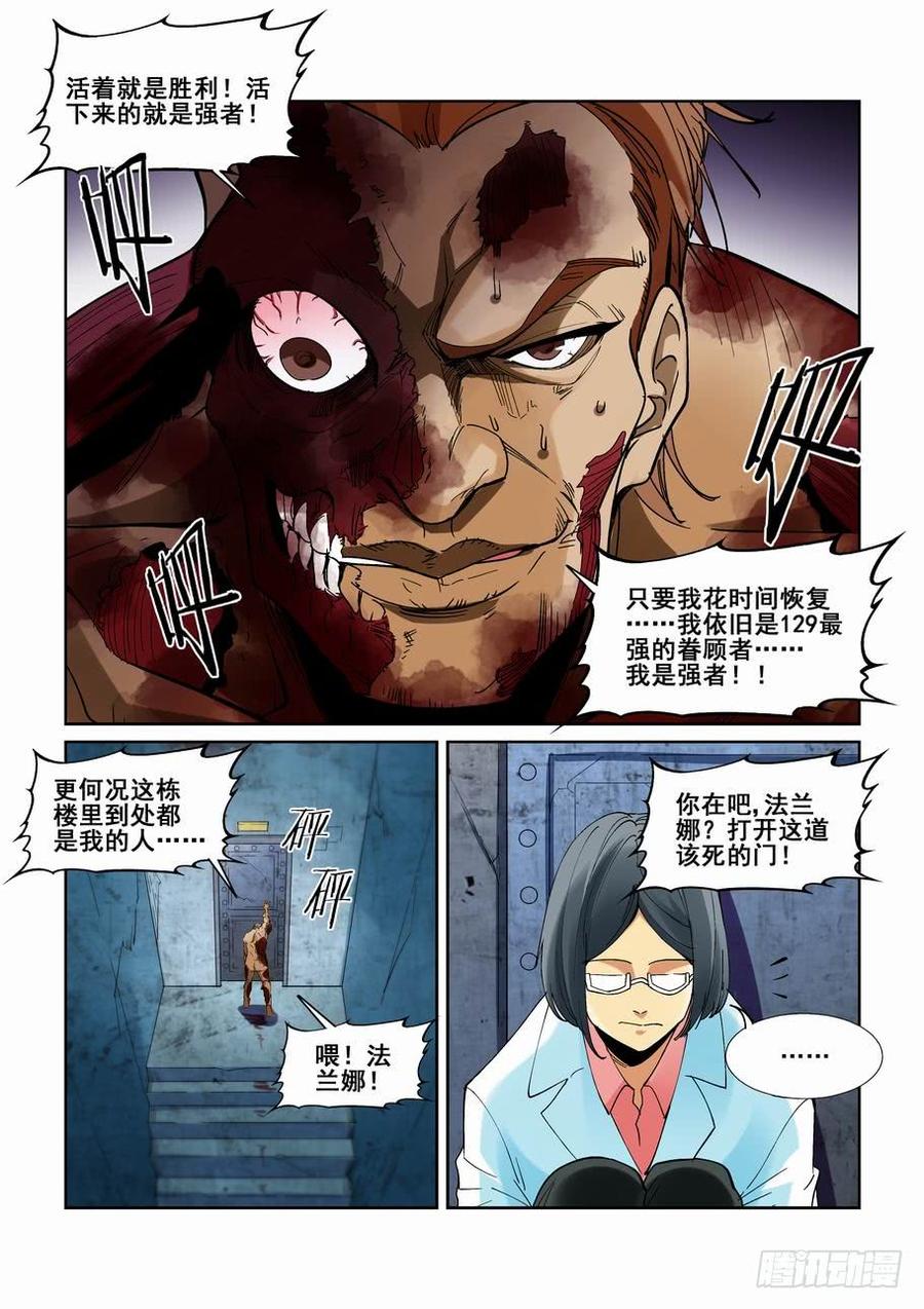 第一百九十六话1