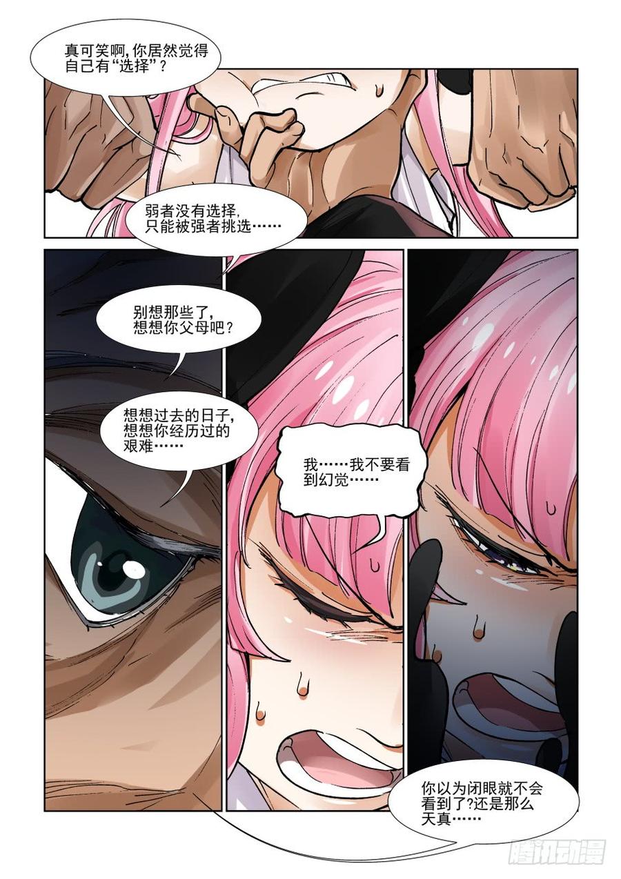 第三百一十八话3