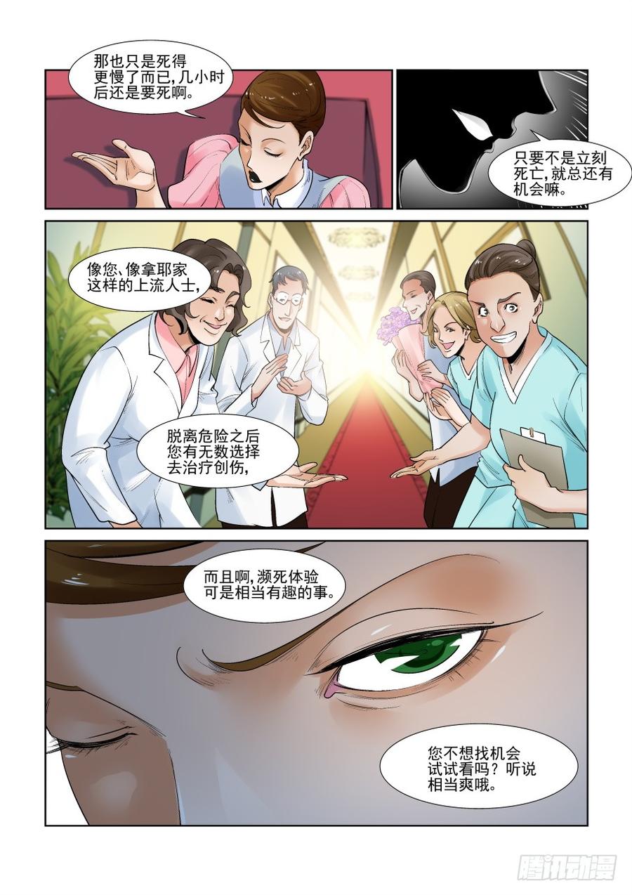 第二百九十二话1