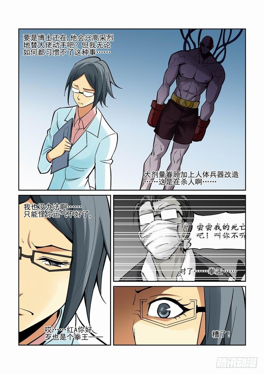 第一百六十八话1