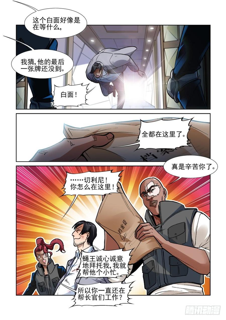 第三百四十六话4