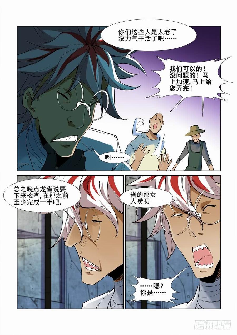 第二百五十七话4