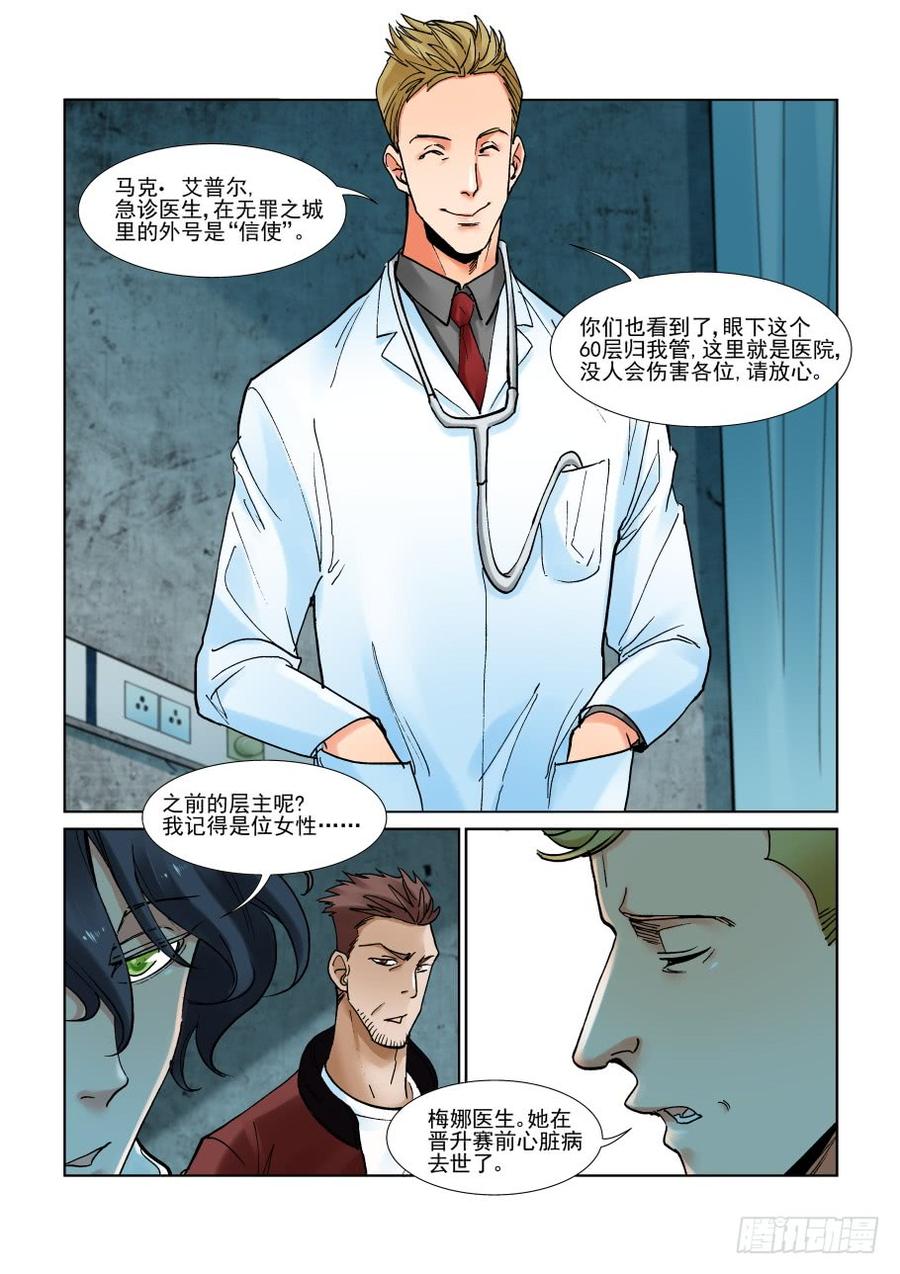 第二百九十四话3