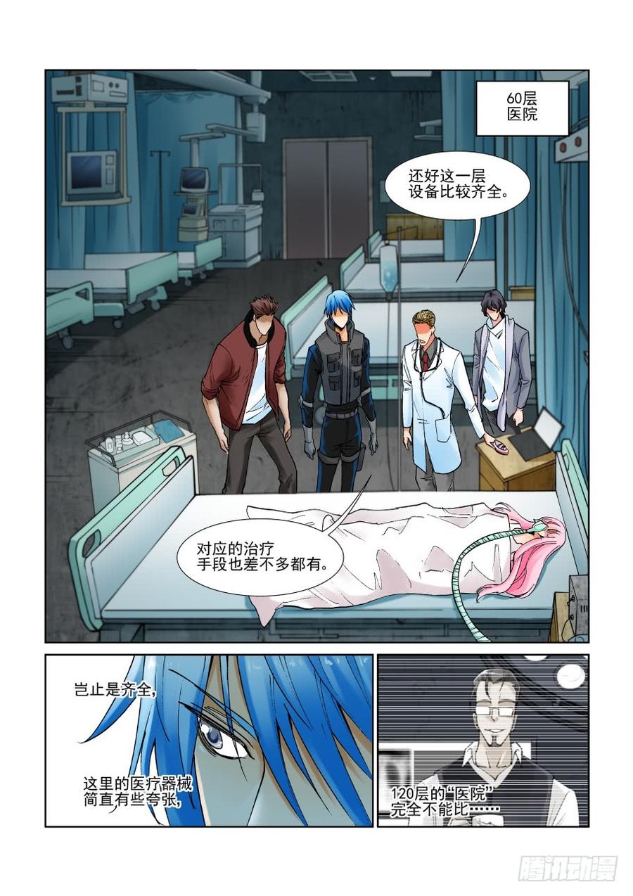 第二百九十四话1