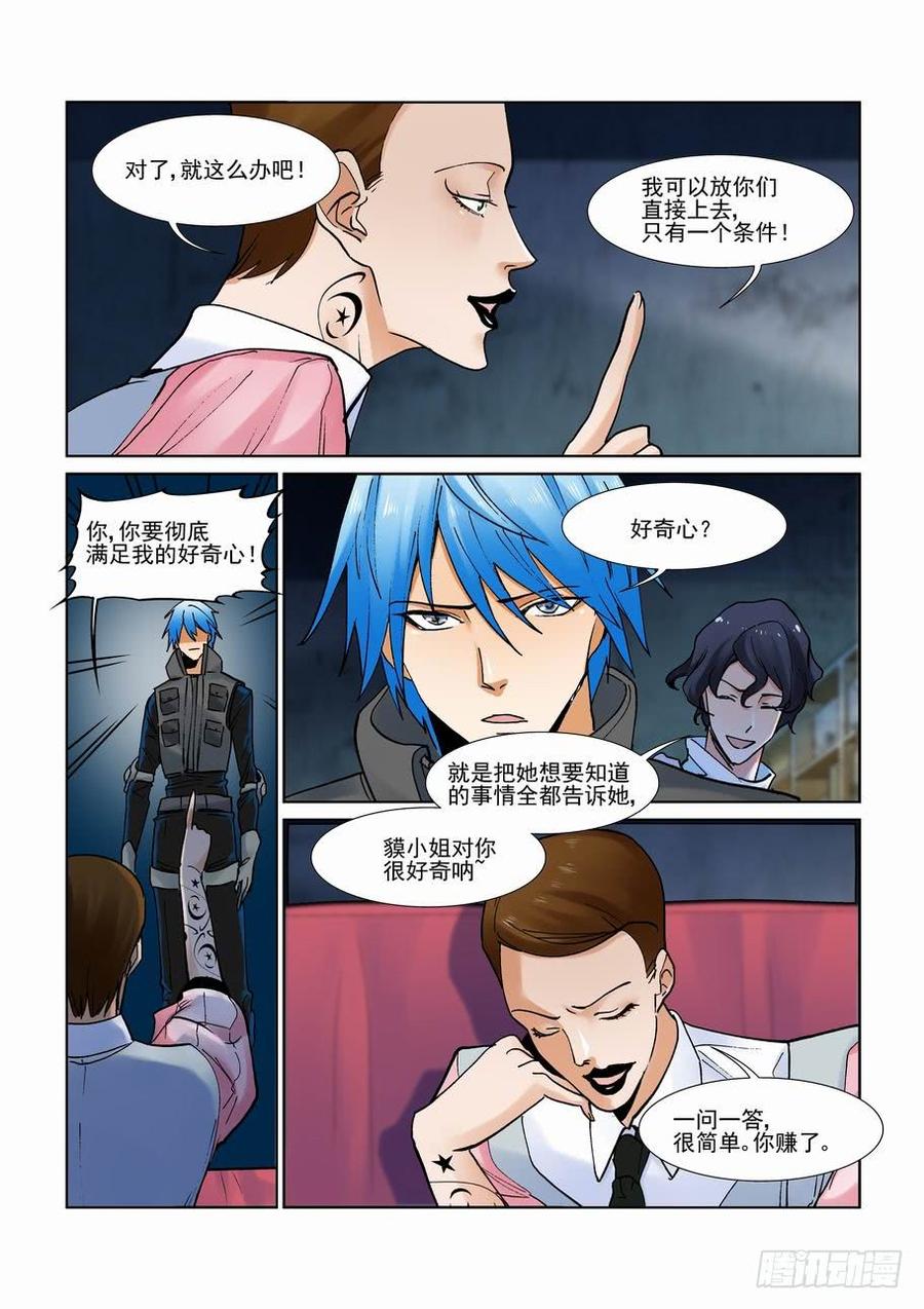 第二百八十五话3