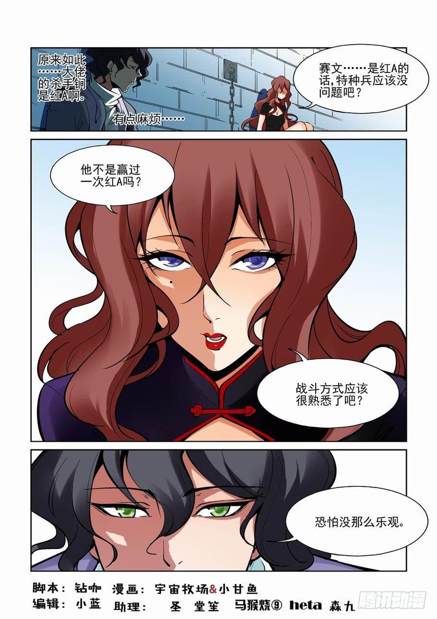 第一百六十九话1