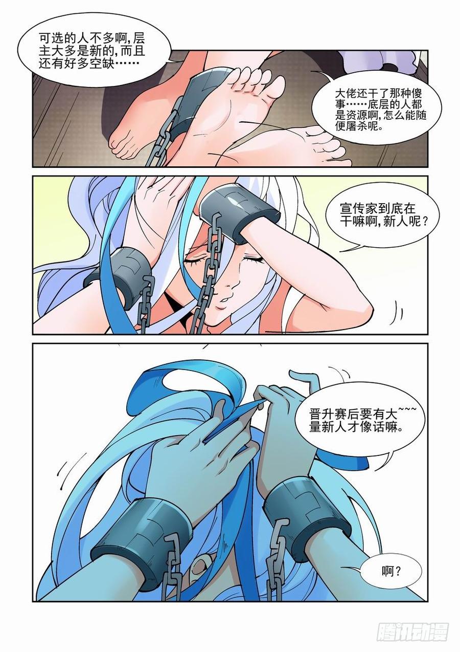 第二百一十一话1