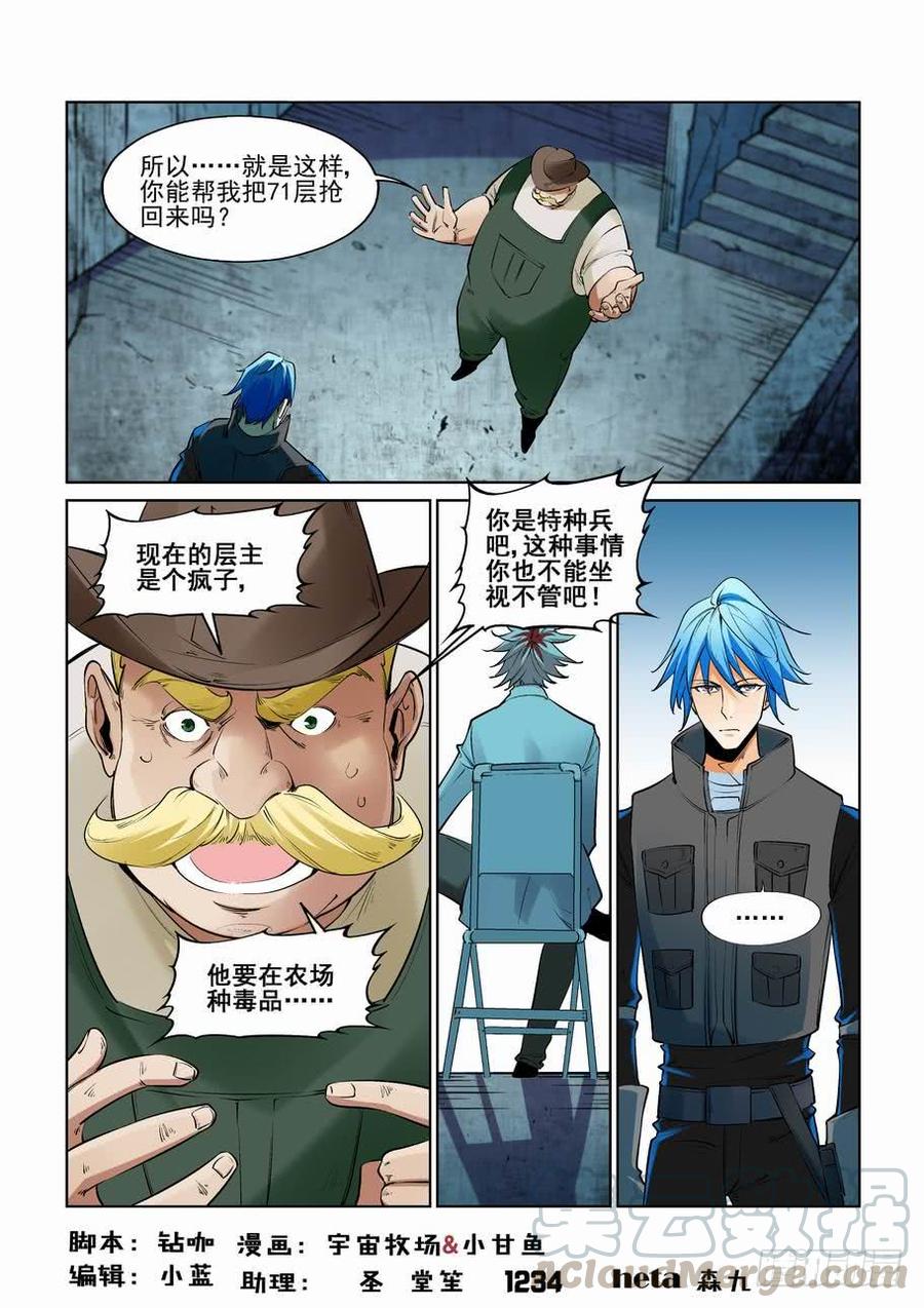 第二百五十五话0