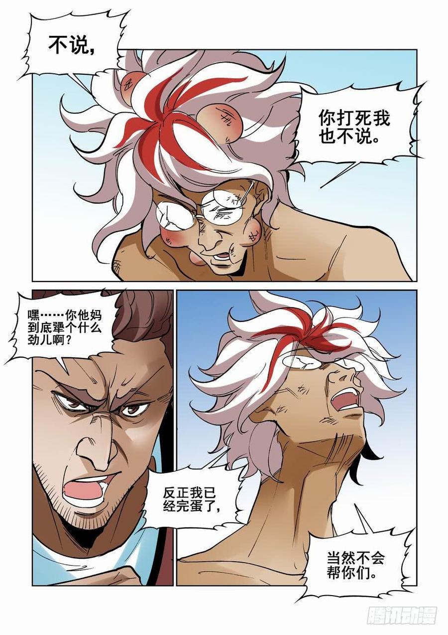 第二百六十二话4