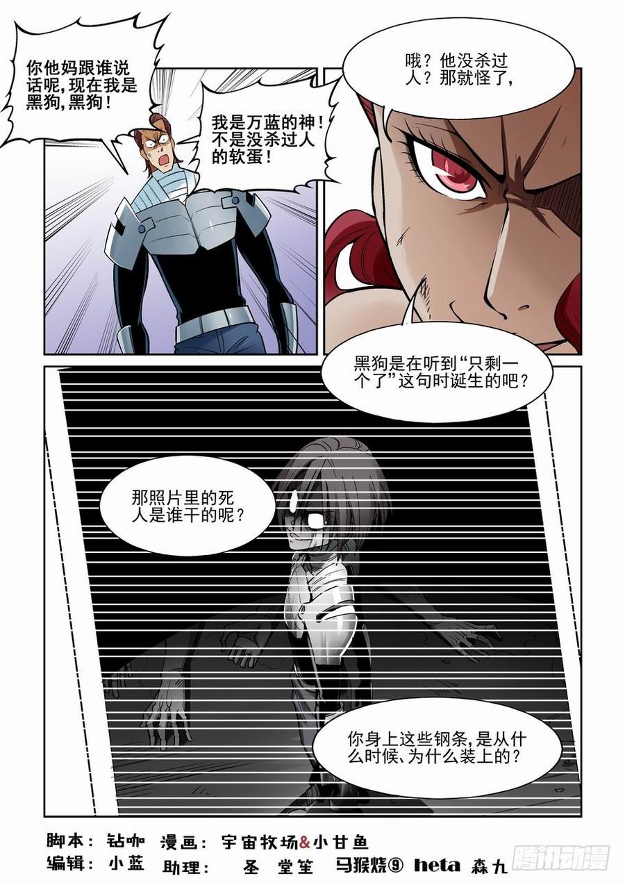 第一百六十一话1