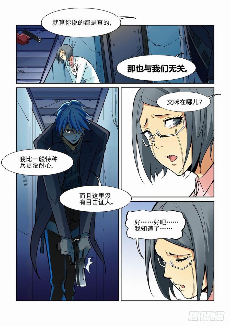 第一百七十一话4