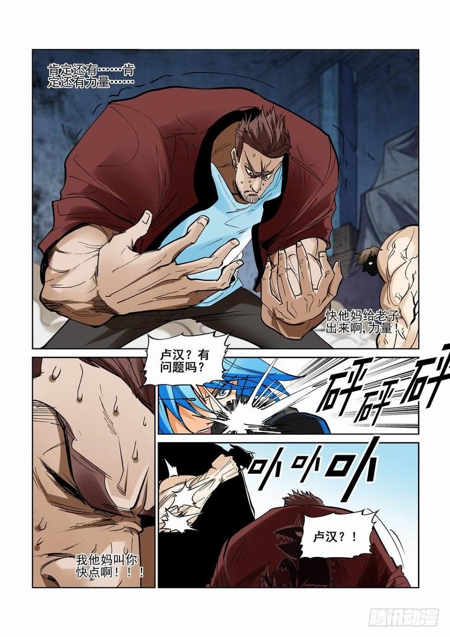 第二百四十一话3