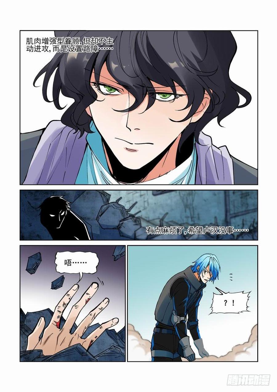 第二百三十六话2