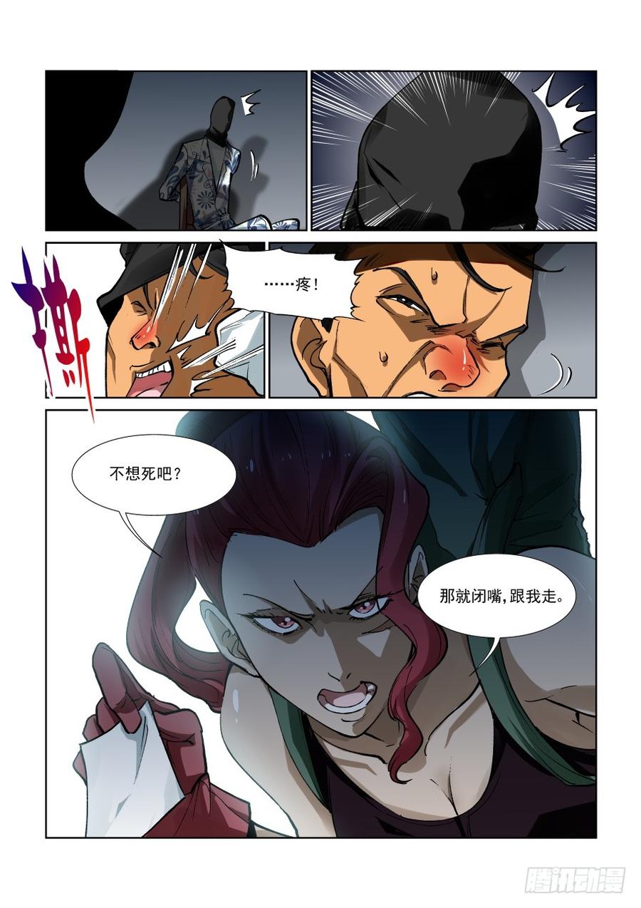 无罪之城2漫画,第三百三十二话2图