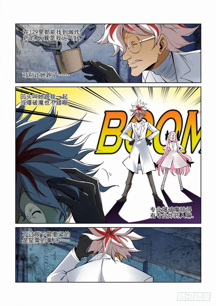 第二百五十七话2