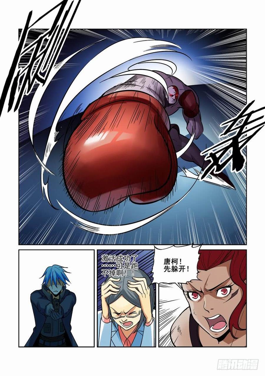 无主之城免费在线观看漫画,第一百七十二话4图