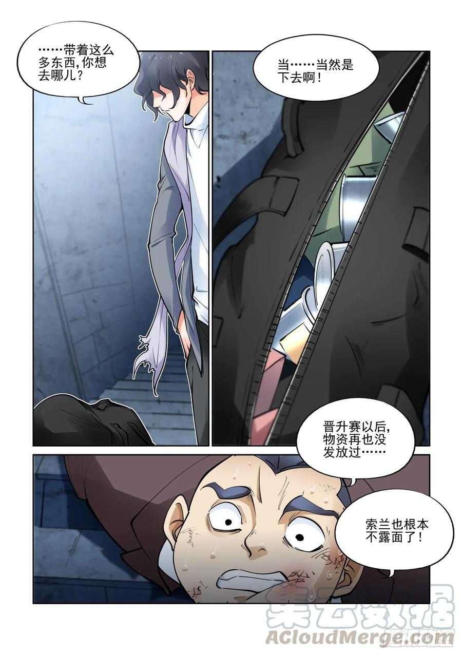 第三百九十五话4