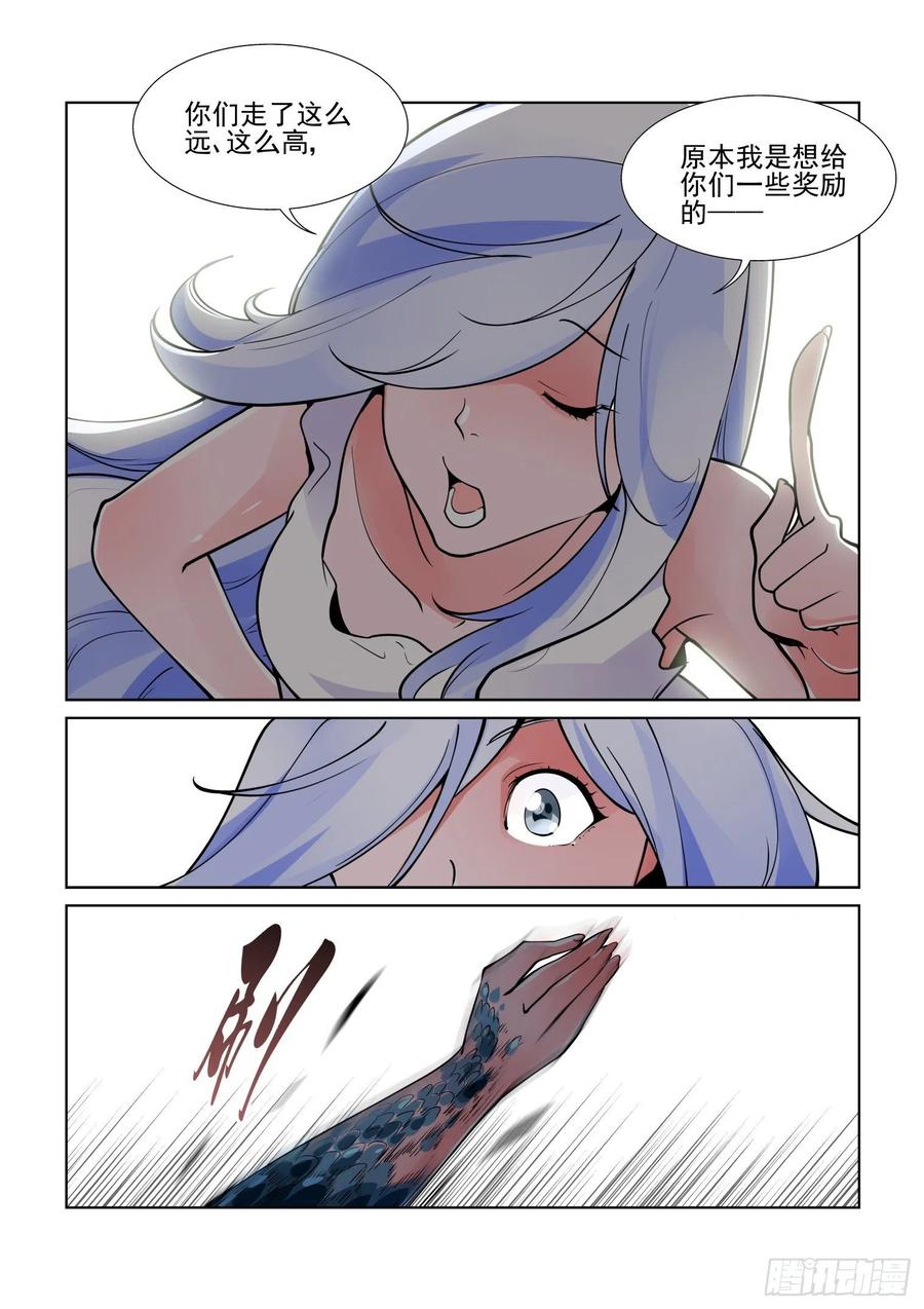 第四百一十二话2